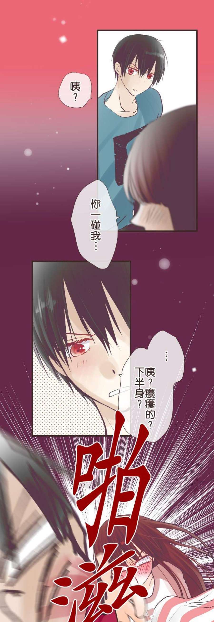 纯爱梦魔漫画,69_ 扭曲的线 10图