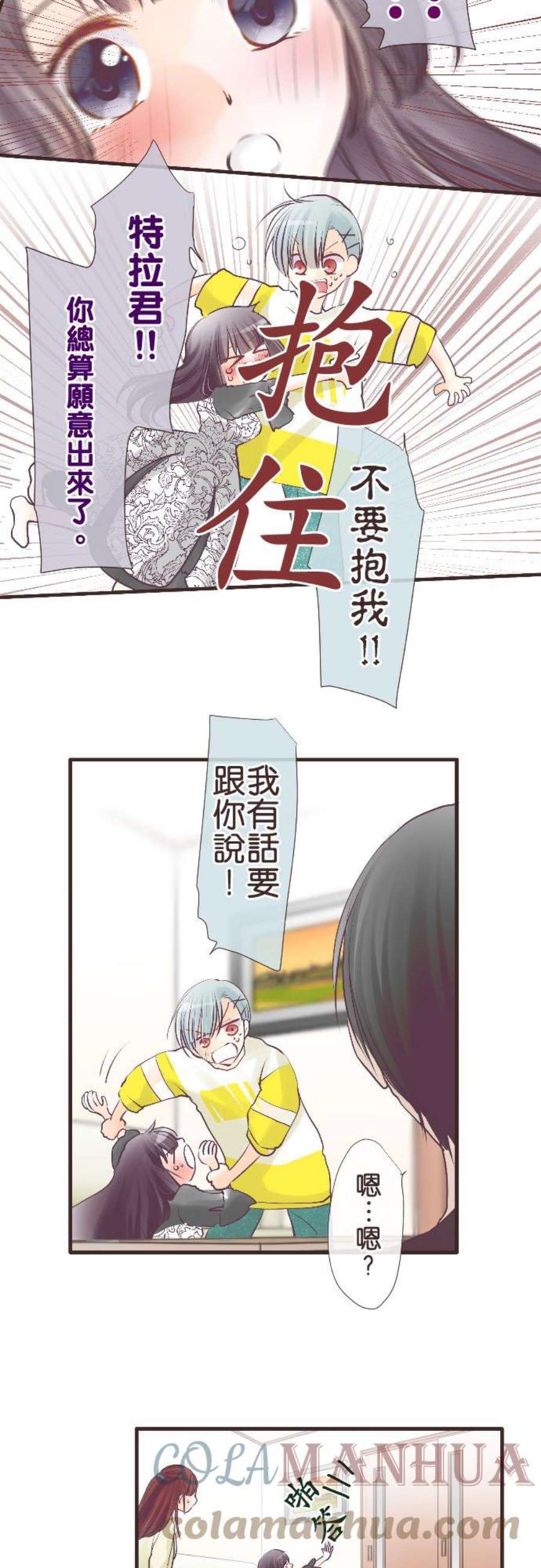 纯爱梦魔漫画,76_ 集合 9图