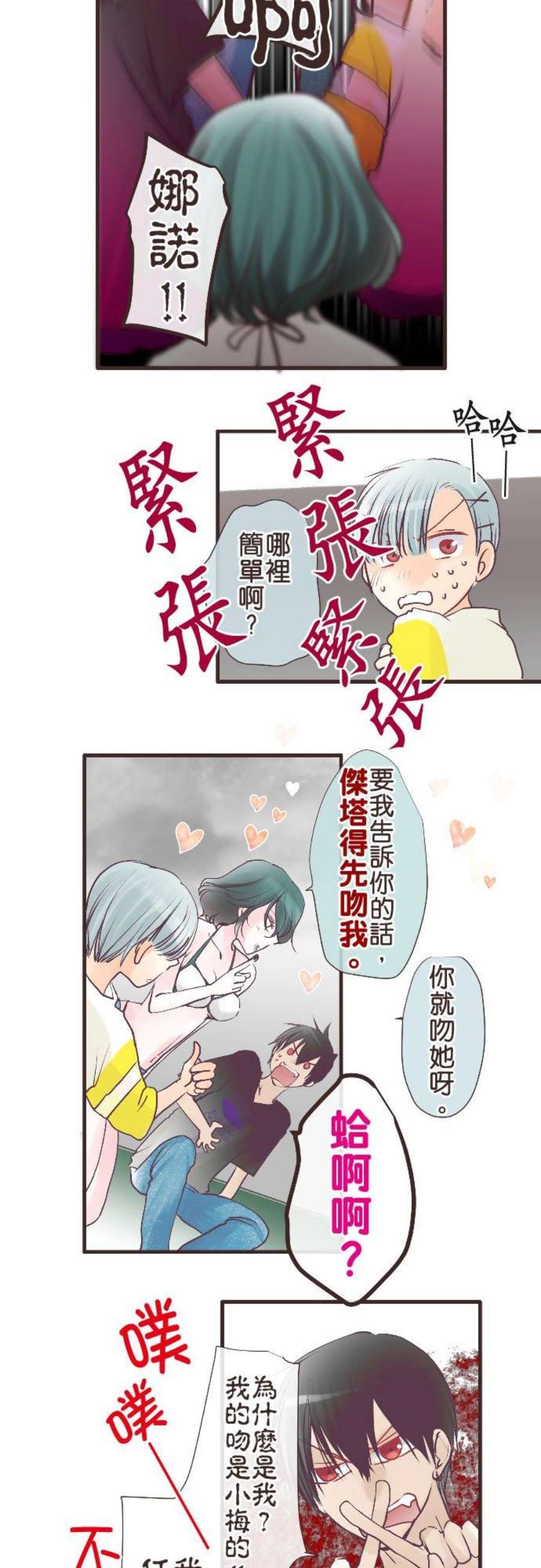 纯爱梦魔漫画,76_ 集合 22图