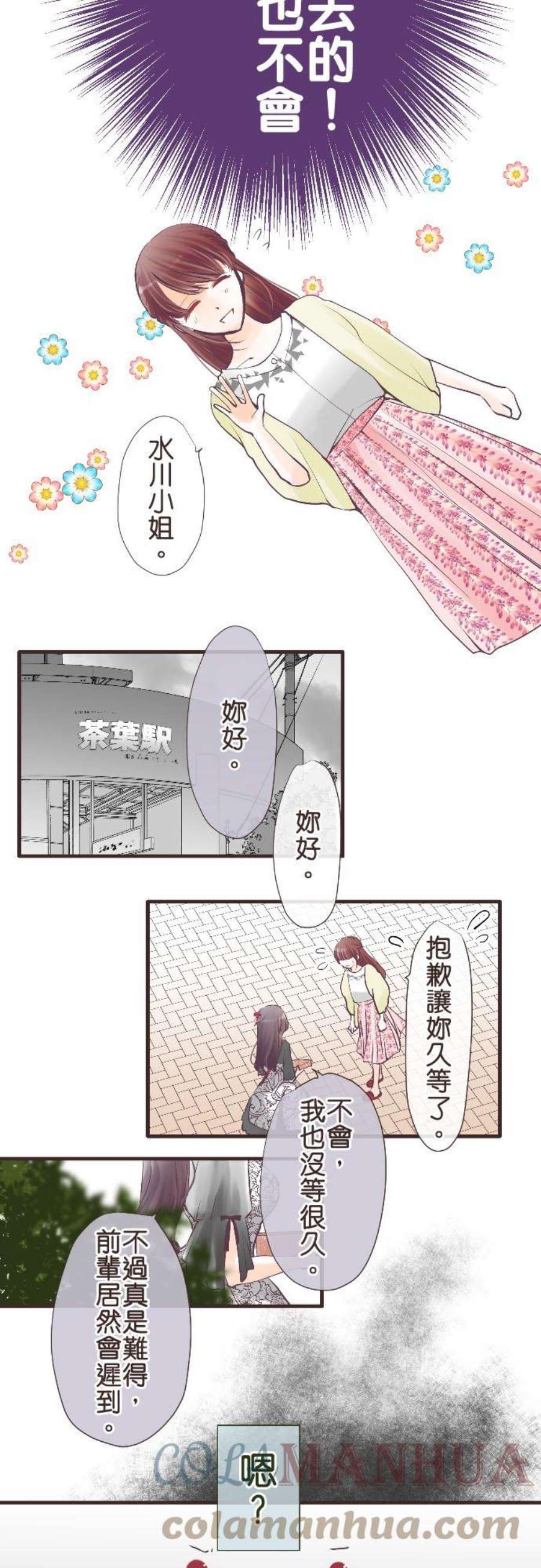 纯爱梦魔漫画,76_ 集合 3图