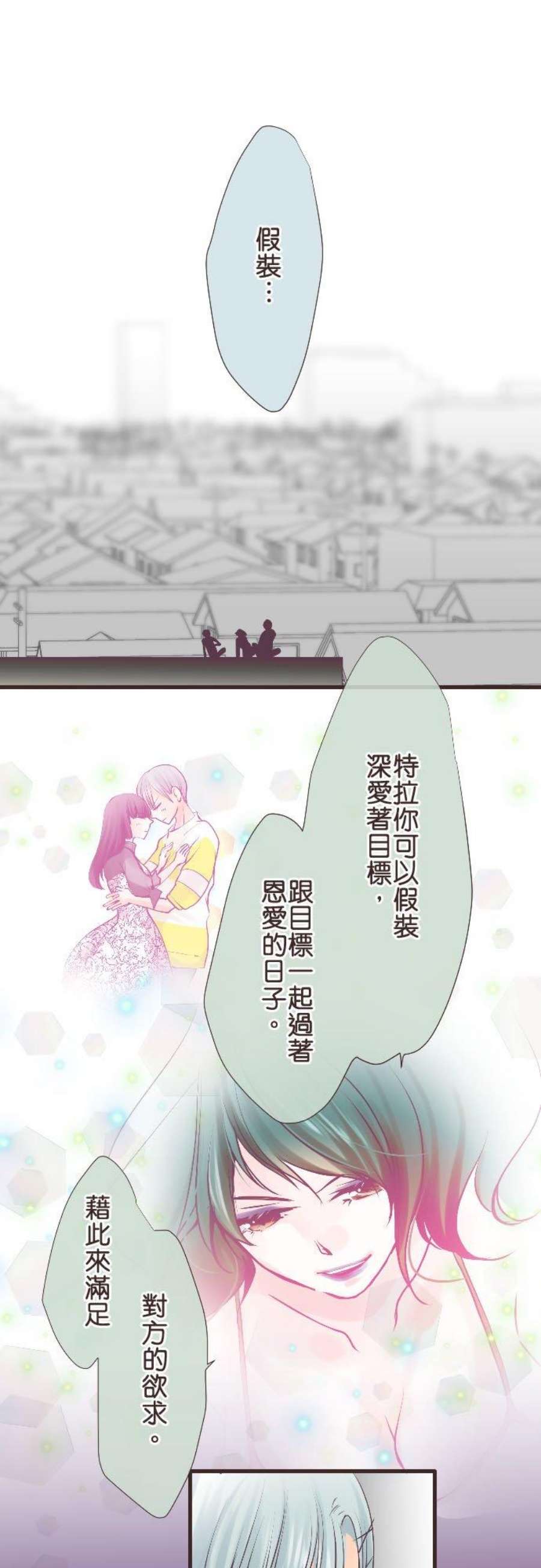 纯爱梦魔漫画,77_ 进退 8图