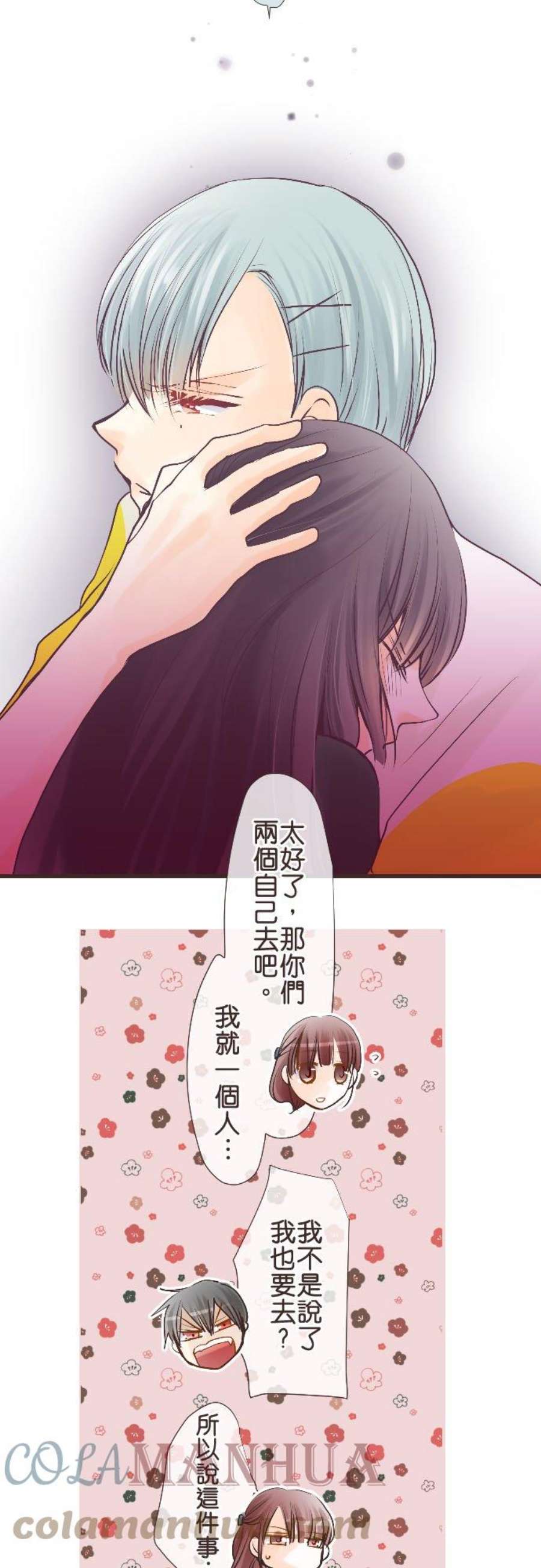 纯爱梦魔漫画,77_ 进退 23图