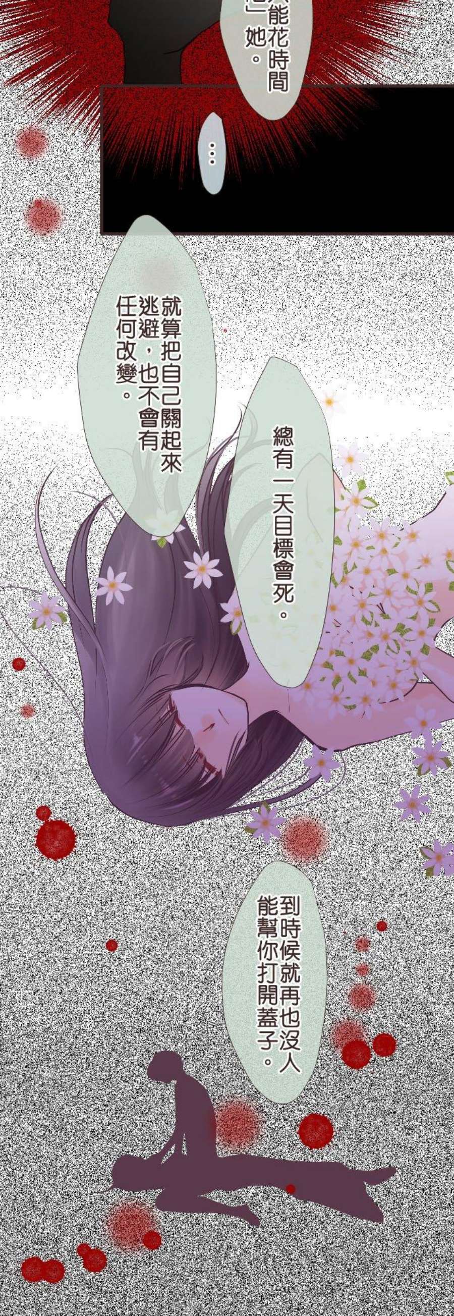 纯爱梦魔漫画,77_ 进退 10图