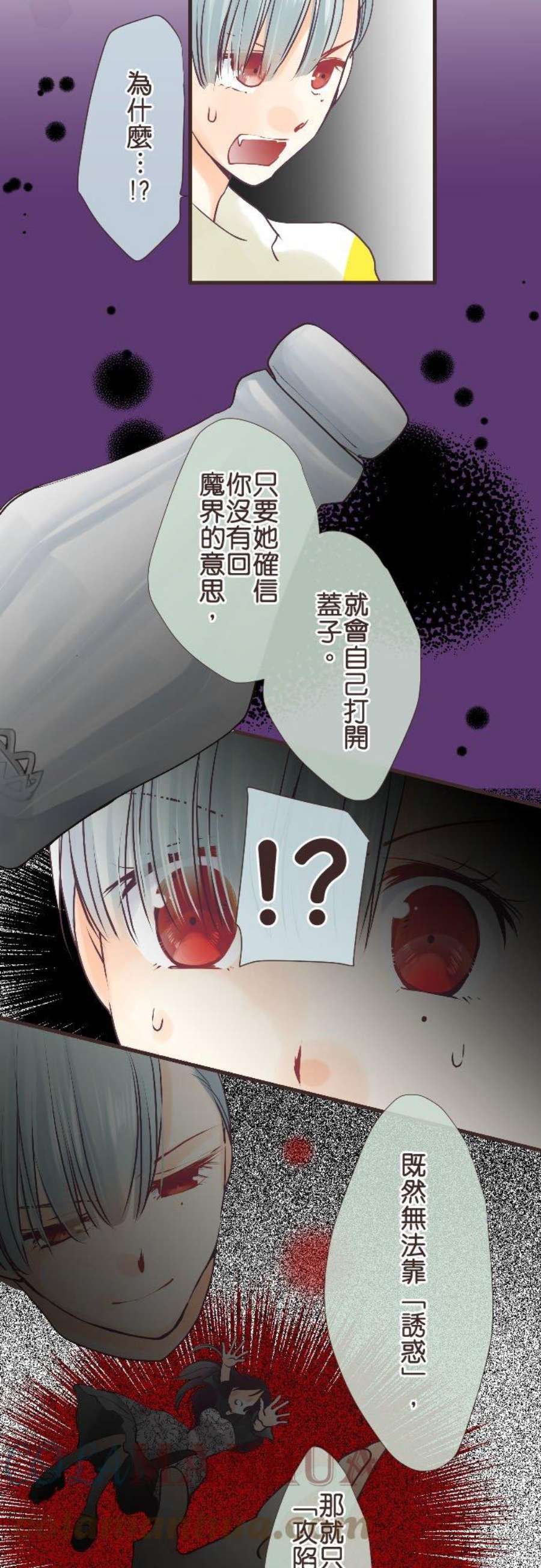 纯爱梦魔漫画,77_ 进退 9图