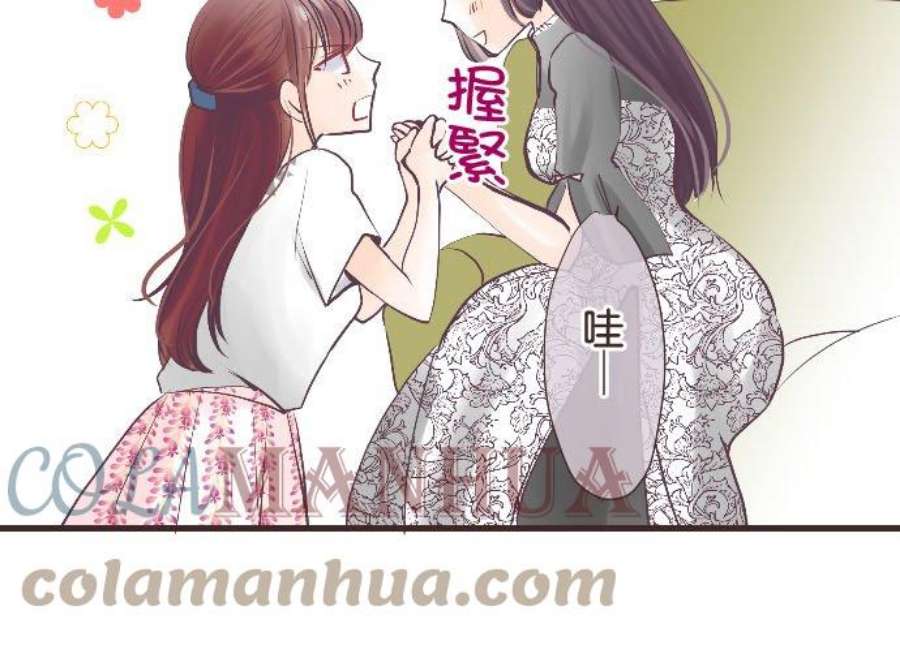 纯爱梦魔漫画,77_ 进退 19图