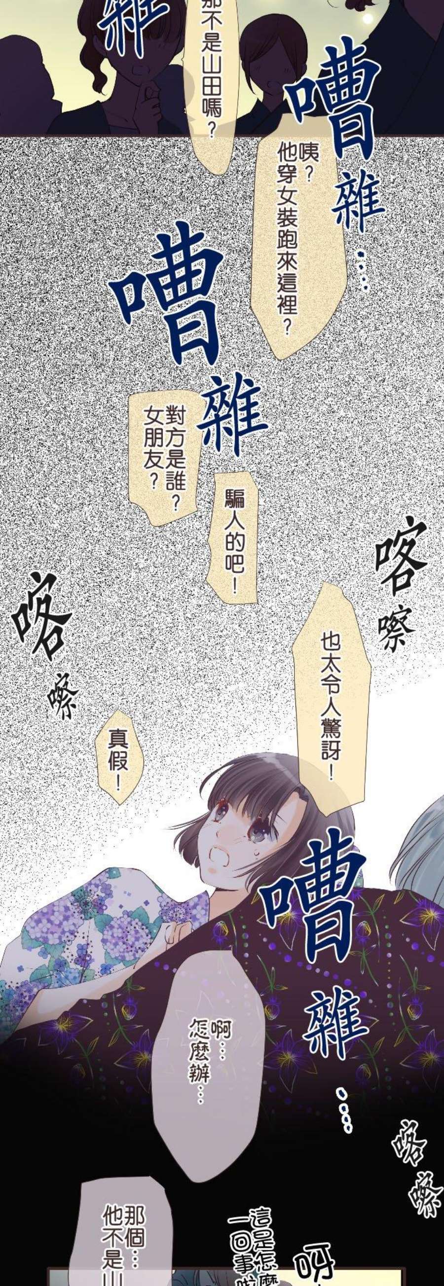 纯爱梦魔漫画,90_ 萌生的心情 8图