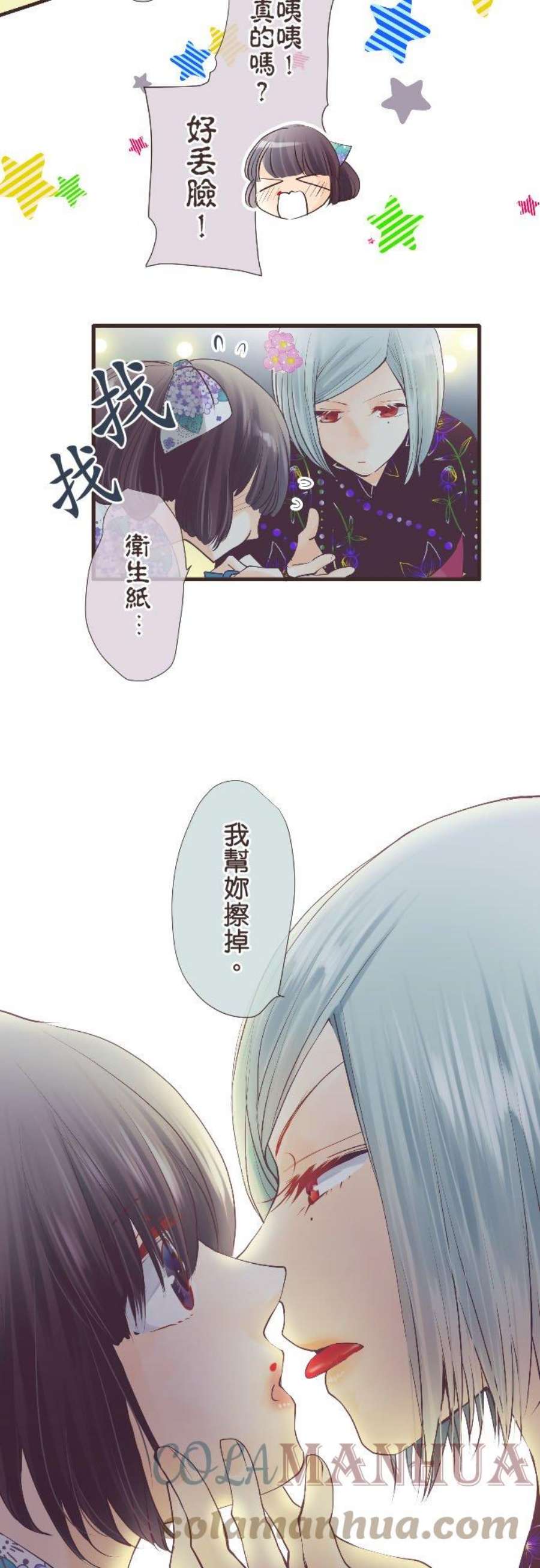 纯爱梦魔漫画,90_ 萌生的心情 5图