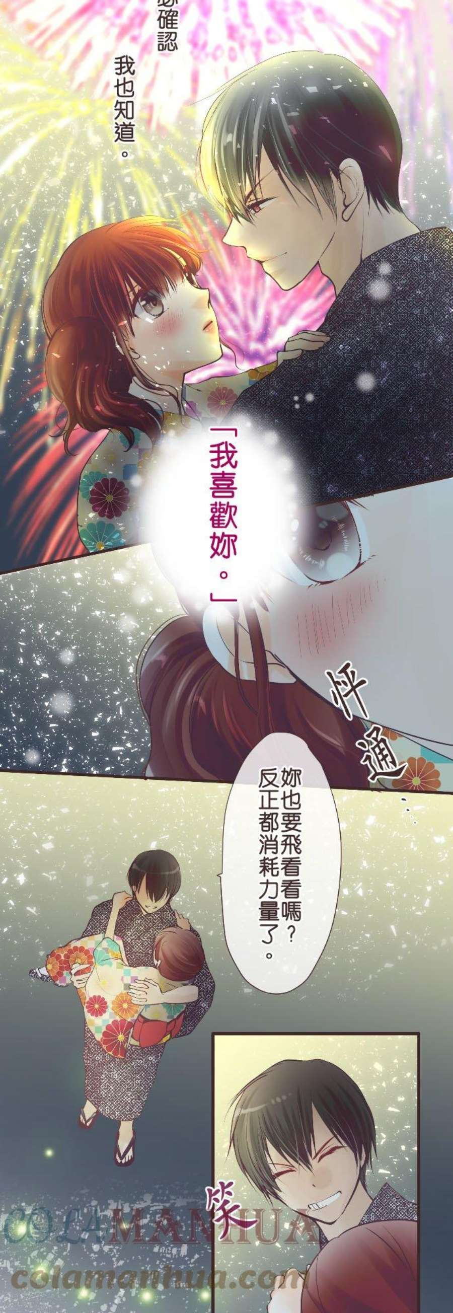 纯爱梦魔漫画,90_ 萌生的心情 15图