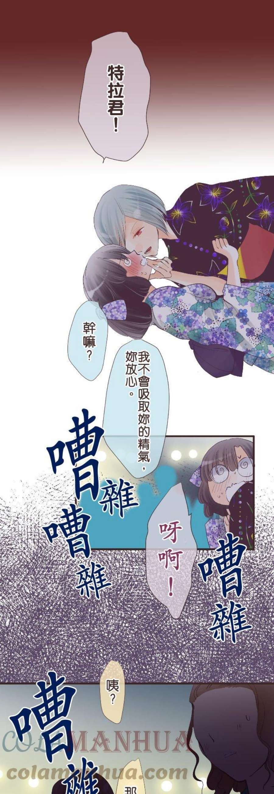 纯爱梦魔漫画,90_ 萌生的心情 7图