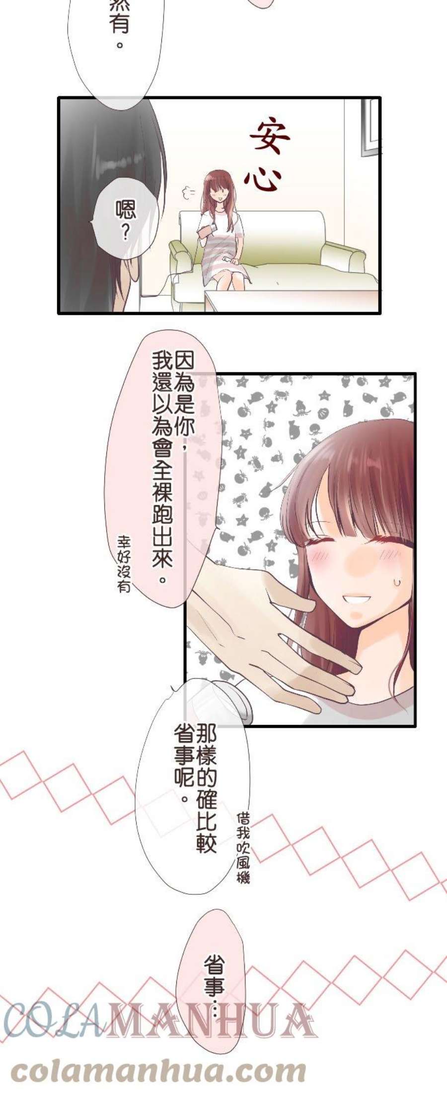 纯爱梦魔漫画,92_ 心理准备 17图