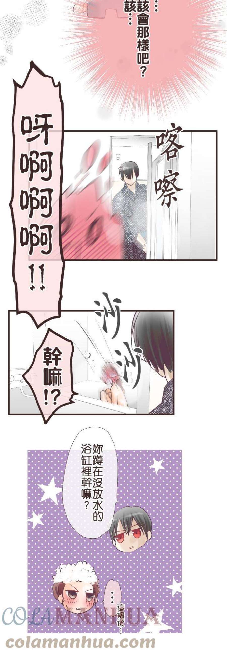 纯爱梦魔漫画,92_ 心理准备 11图