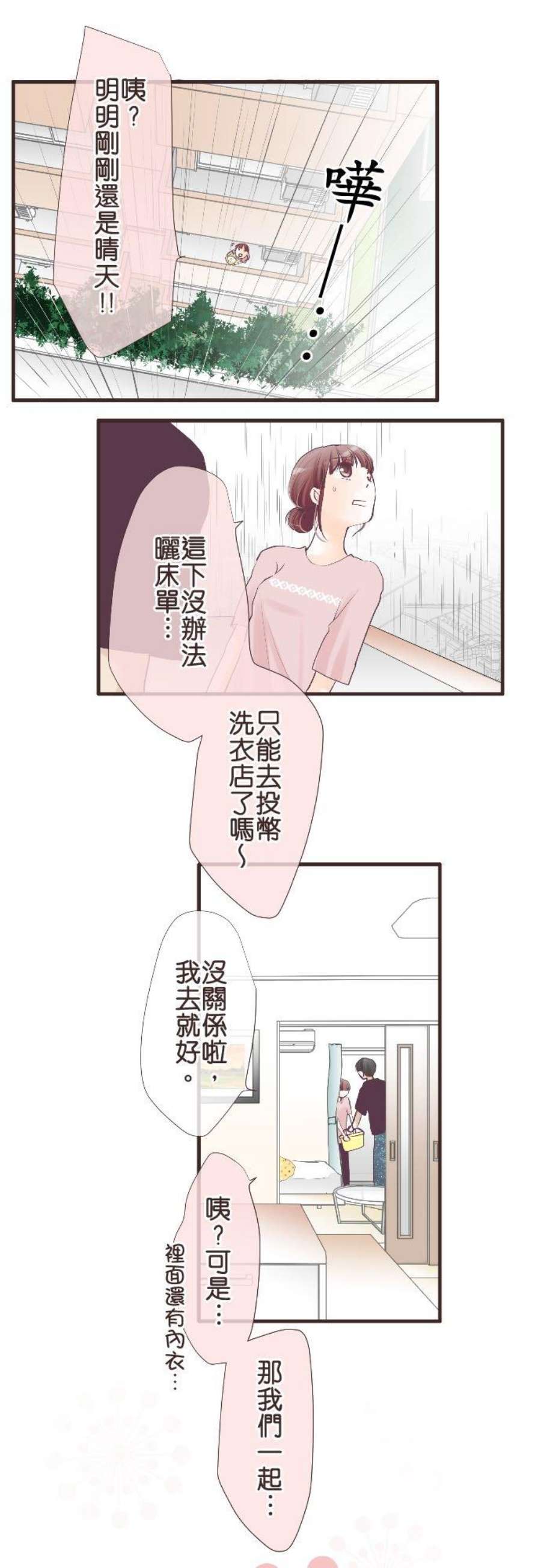 纯爱梦魔漫画,95_ 在公寓的某间房中 4图