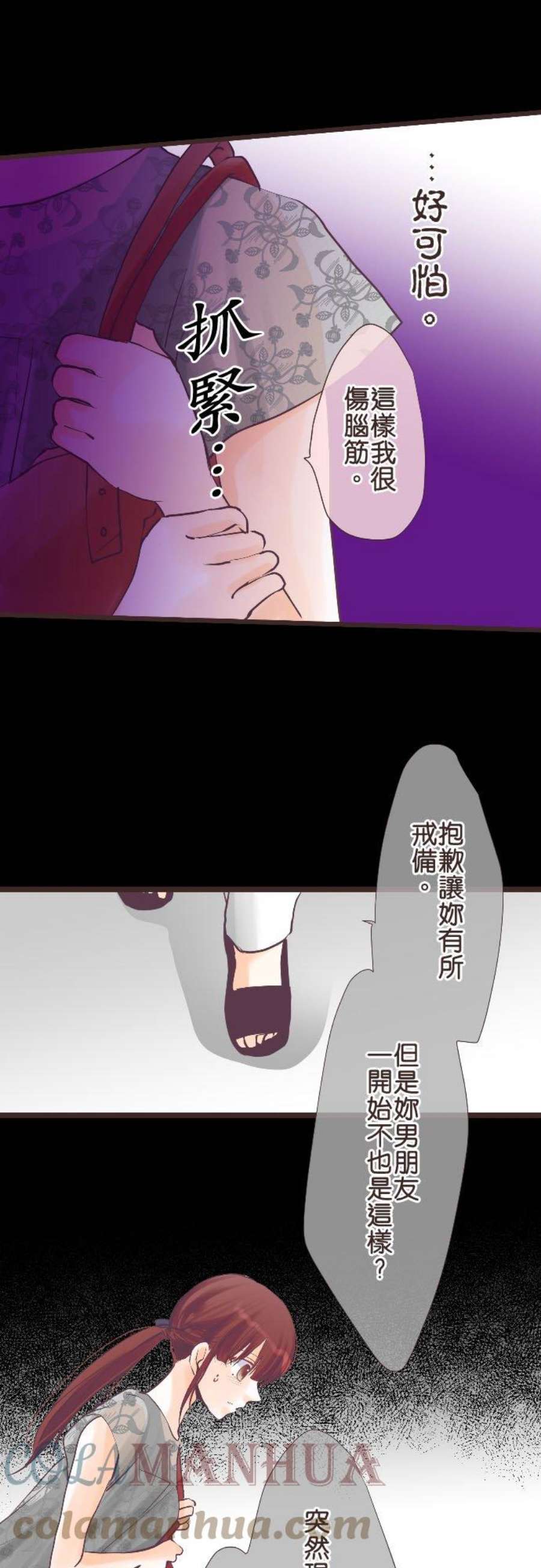 纯爱梦魔漫画,101_ 真心？ 21图