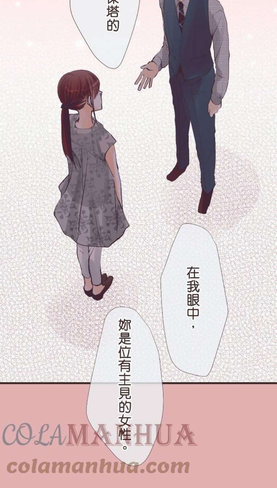 纯爱梦魔漫画,104_ 给专务 13图