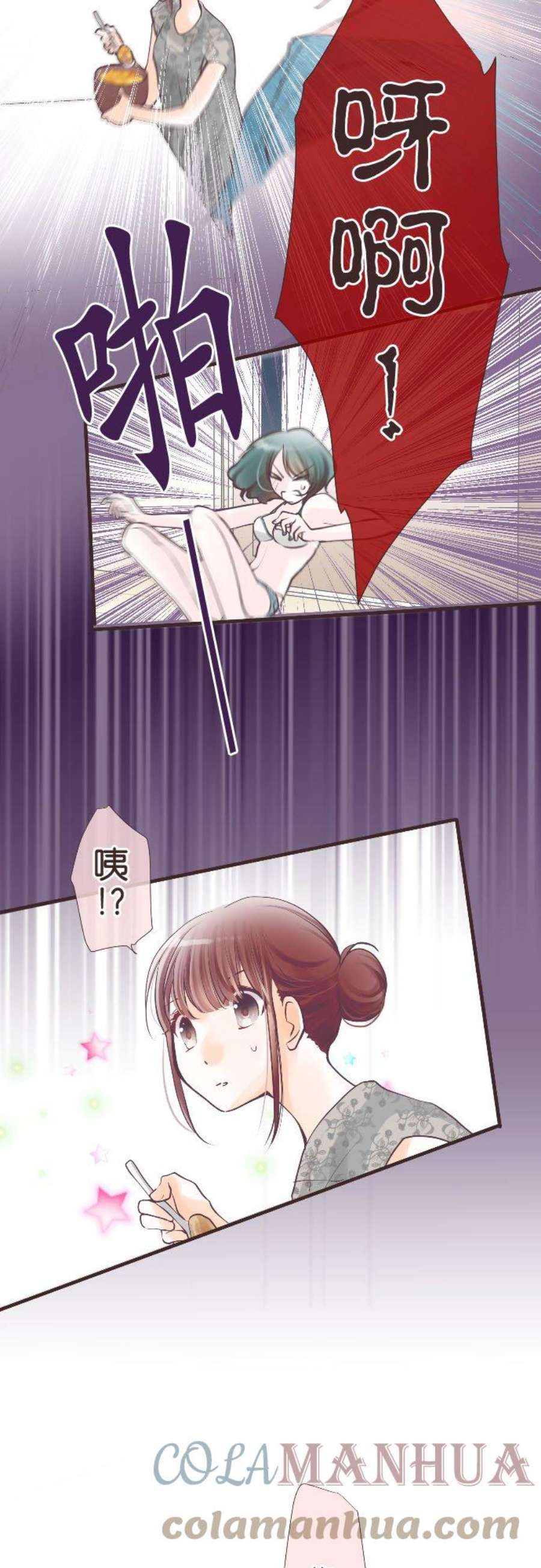 纯爱梦魔漫画,105_ 泡沫和泡澡 11图