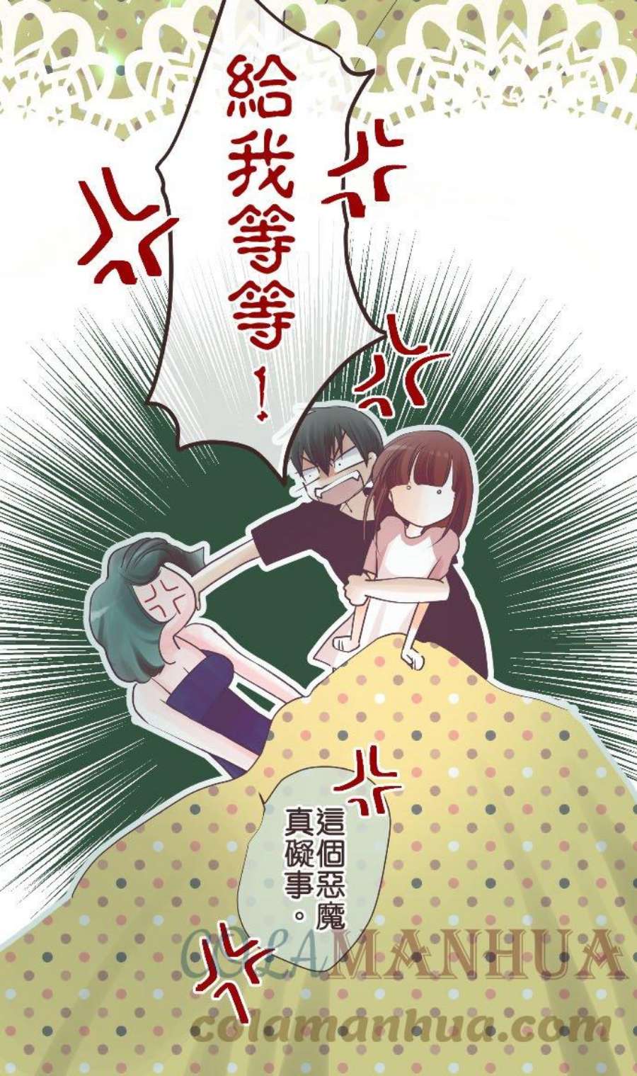 纯爱梦魔漫画,106_ 为什么会变这样 17图