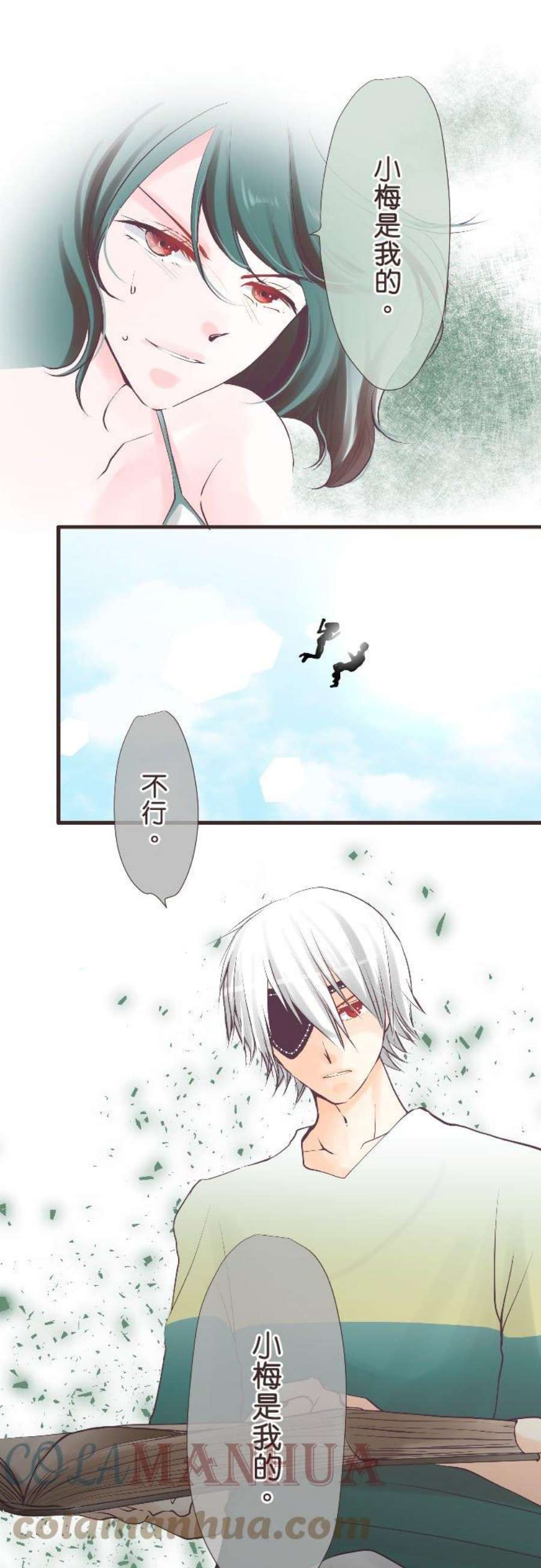 纯爱梦魔漫画,107_ 夺取小梅 23图