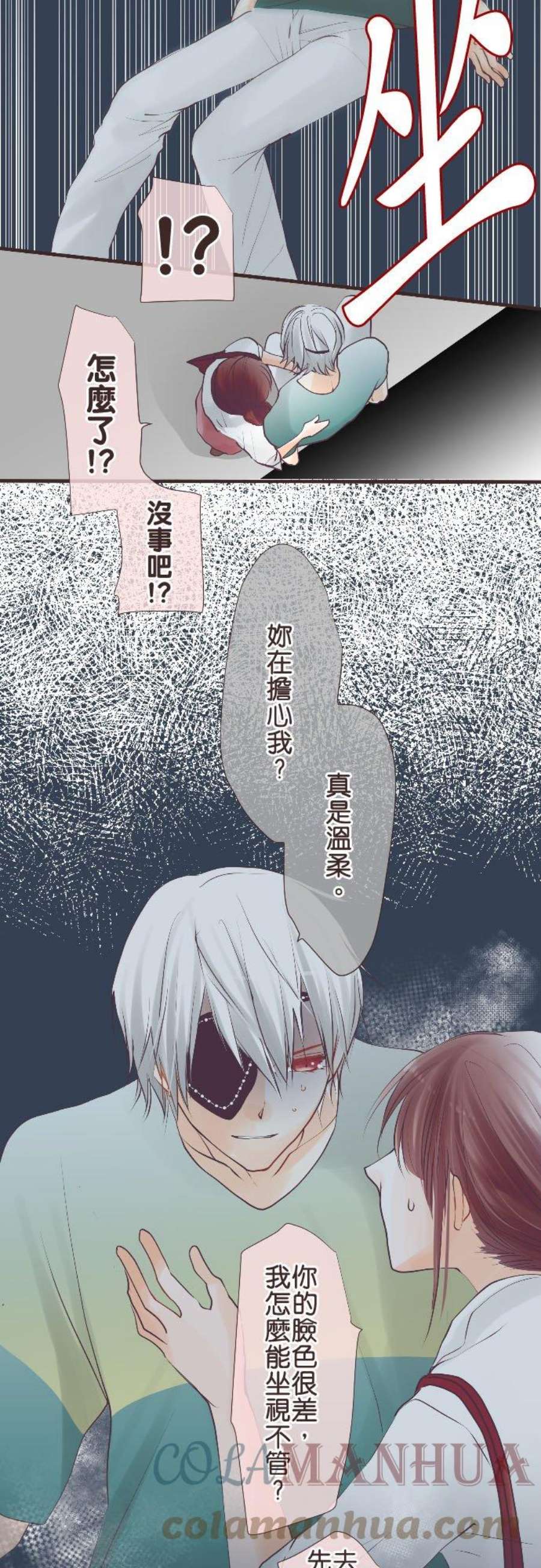 纯爱梦魔漫画,108_ 等于恶魔 27图