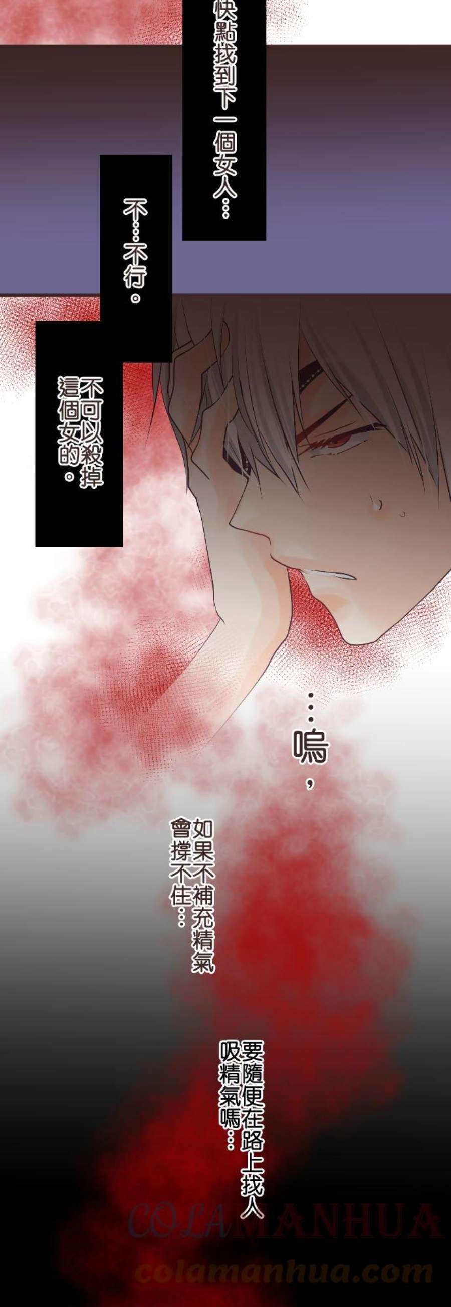 纯爱梦魔漫画,108_ 等于恶魔 13图