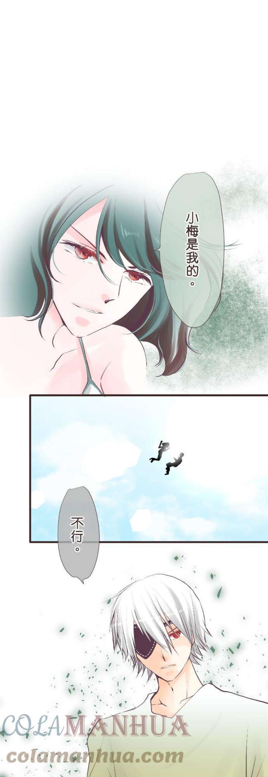 纯爱梦魔漫画,108_ 等于恶魔 1图