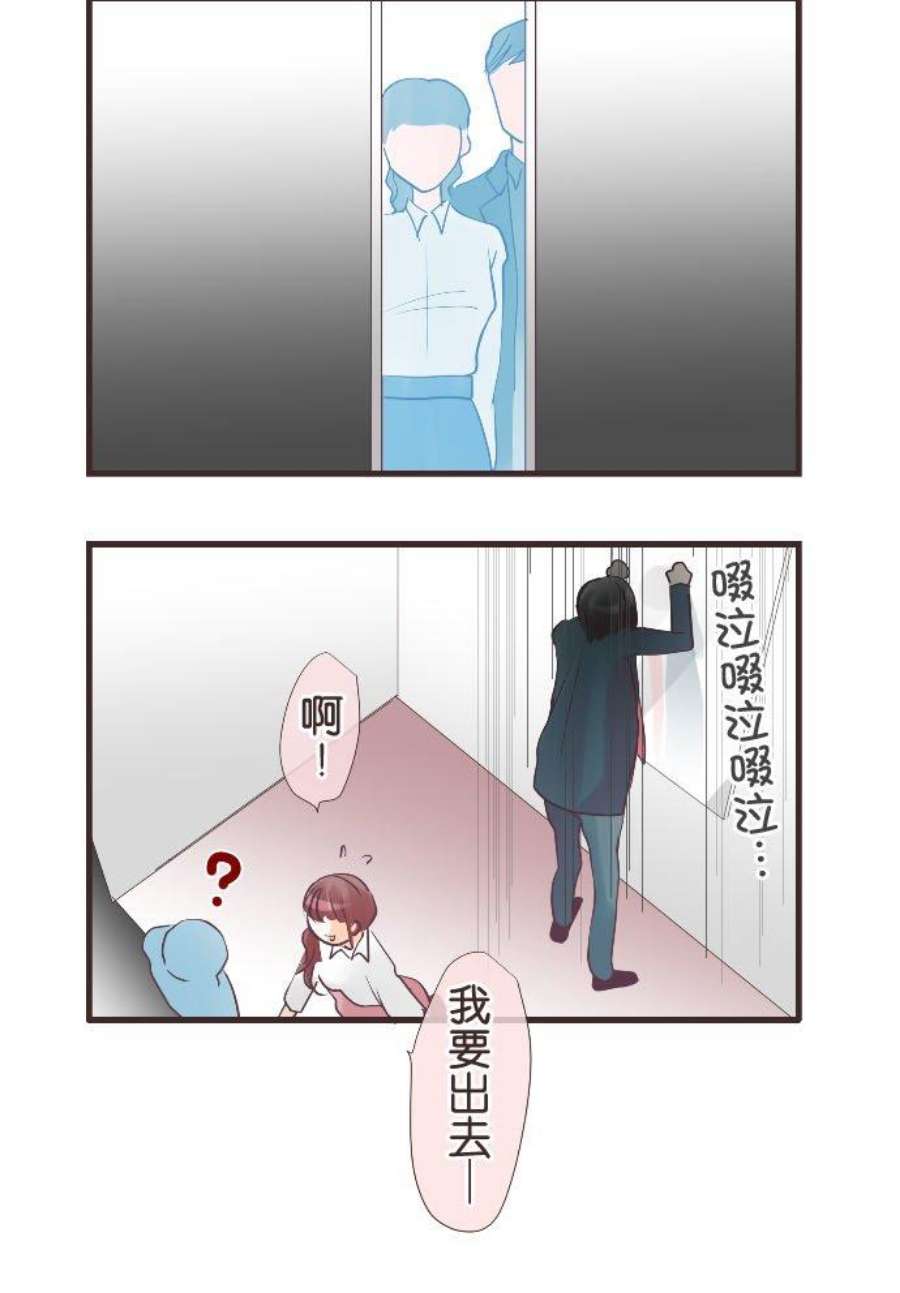 纯爱梦魔漫画,108_ 等于恶魔 22图