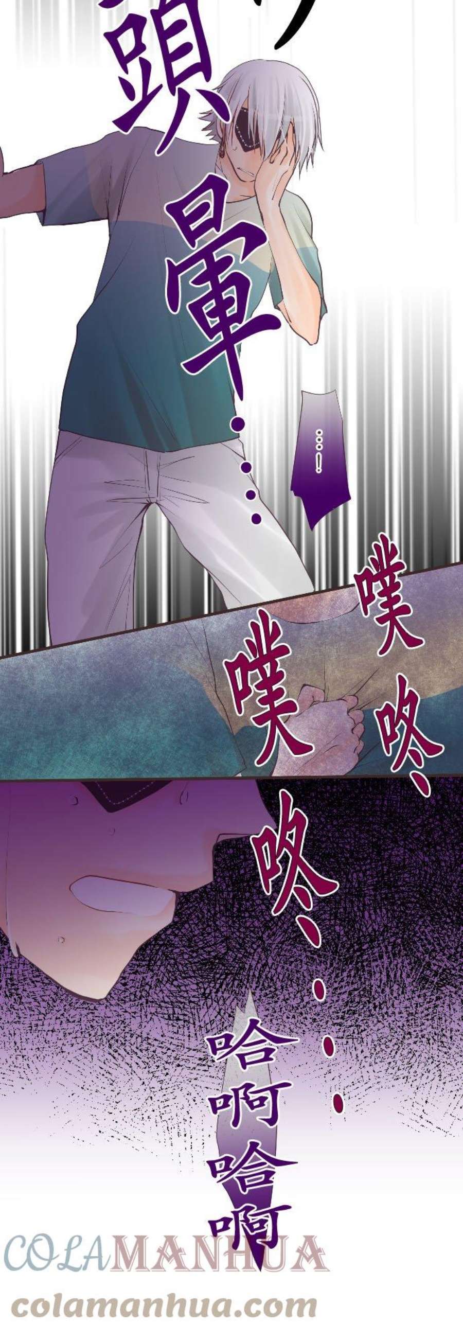 纯爱梦魔漫画,108_ 等于恶魔 7图