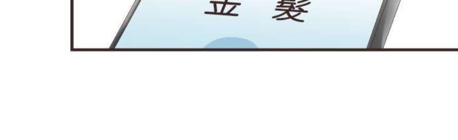 纯爱梦魔漫画,110_ 护身符 9图