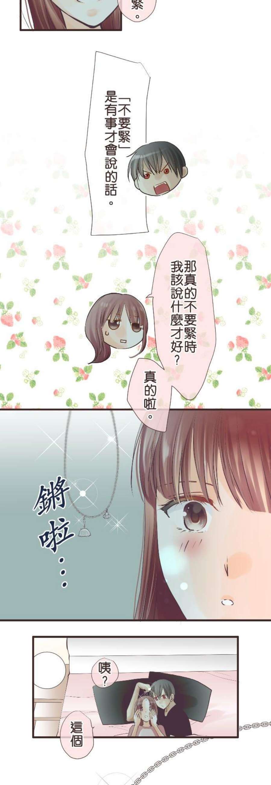 纯爱梦魔漫画,111_ 效力 10图