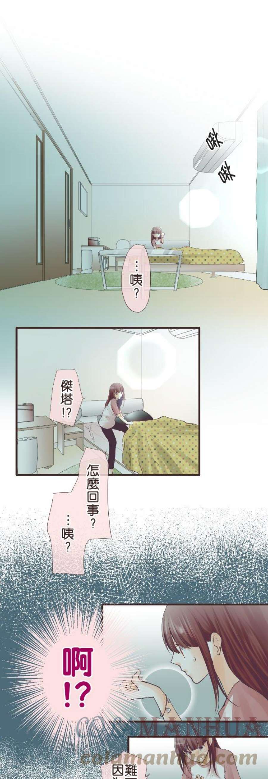 纯爱梦魔漫画,111_ 效力 15图