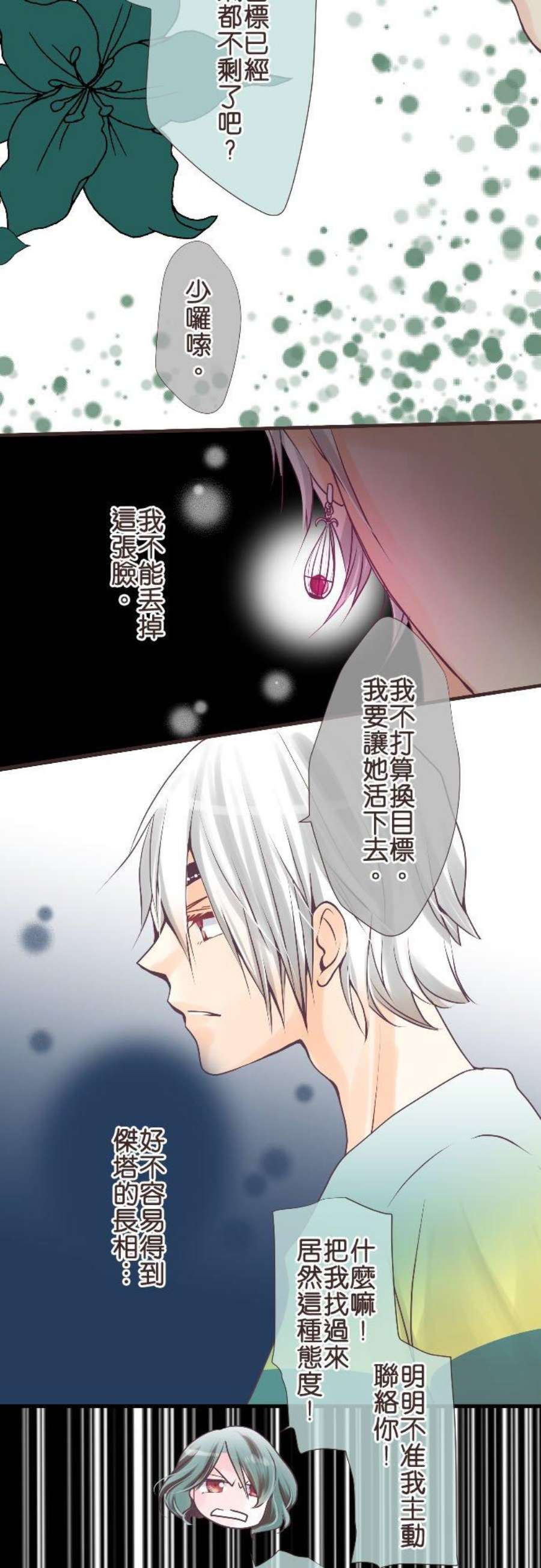 纯爱梦魔漫画,111_ 效力 22图