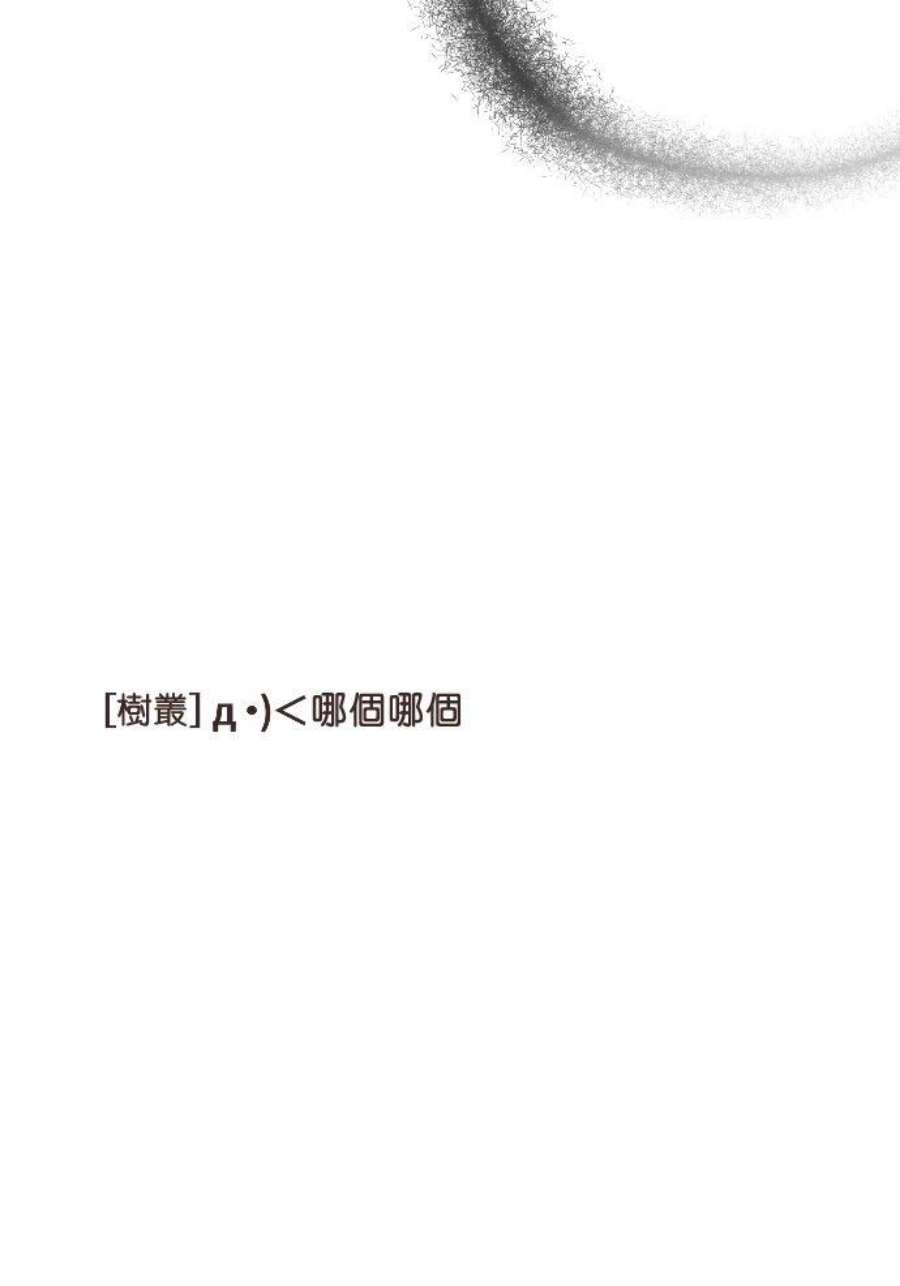 纯爱梦魔漫画,116_ 适合吗？ 30图