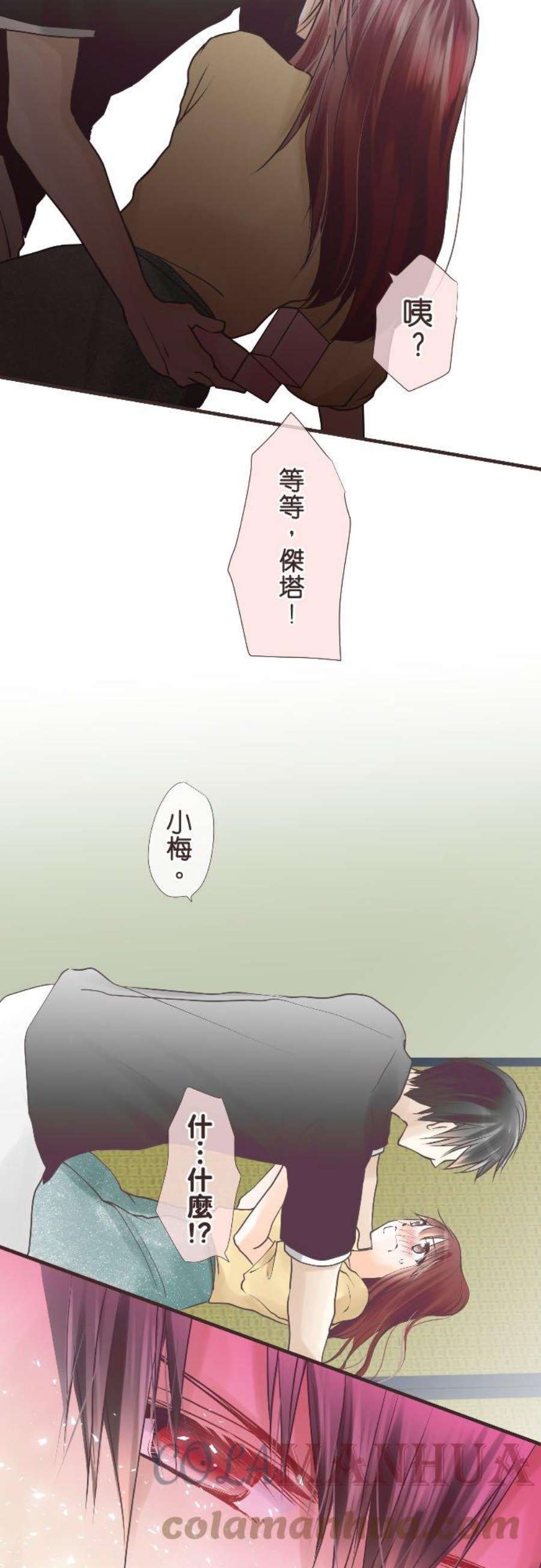 纯爱梦魔漫画,116_ 适合吗？ 13图