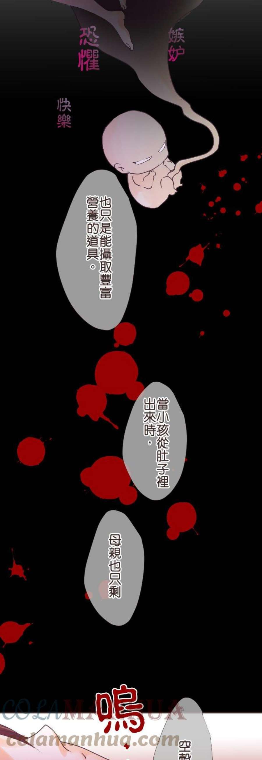 纯爱梦魔漫画,121_ 困惑 5图