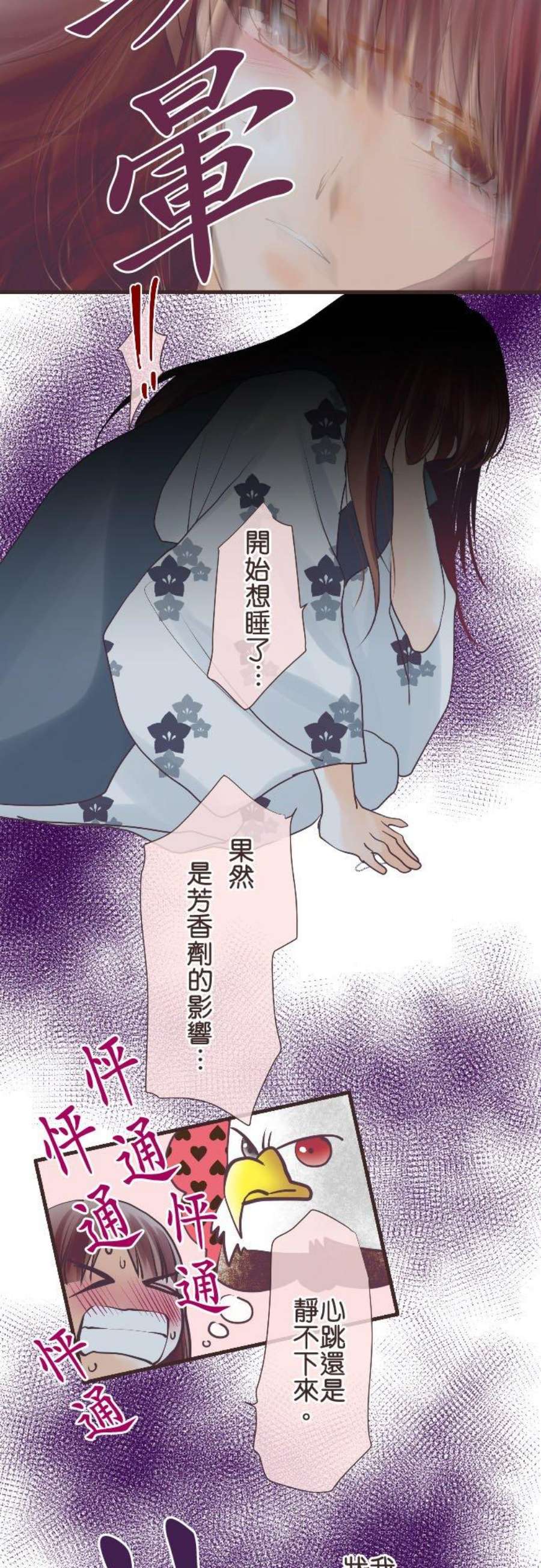 纯爱梦魔漫画,122_ 误算 28图