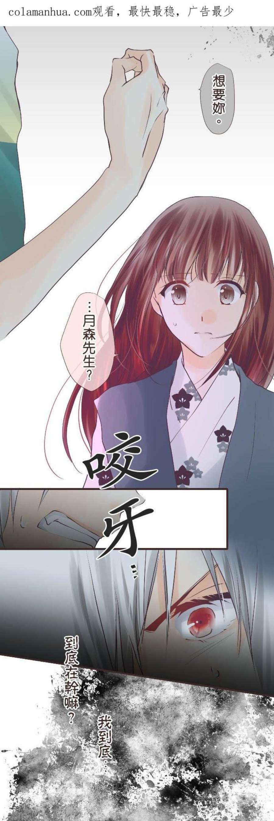 纯爱梦魔漫画,122_ 误算 2图