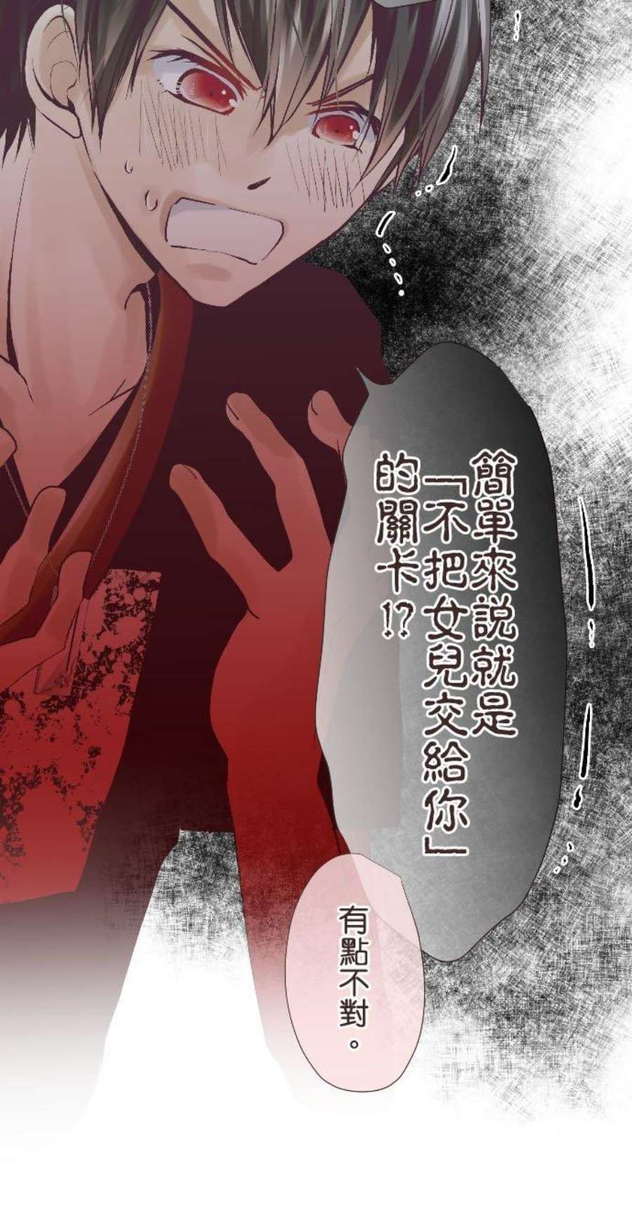 纯爱梦魔漫画,128_ 首度见面 6图