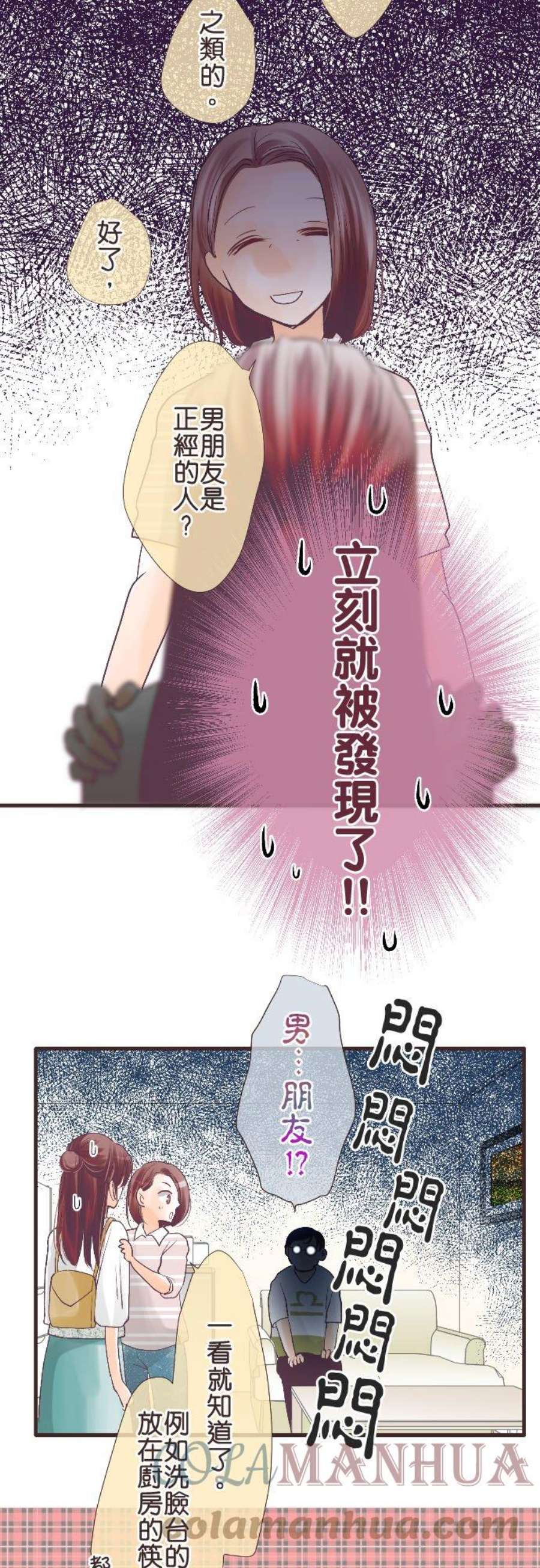 纯爱梦魔漫画,128_ 首度见面 15图