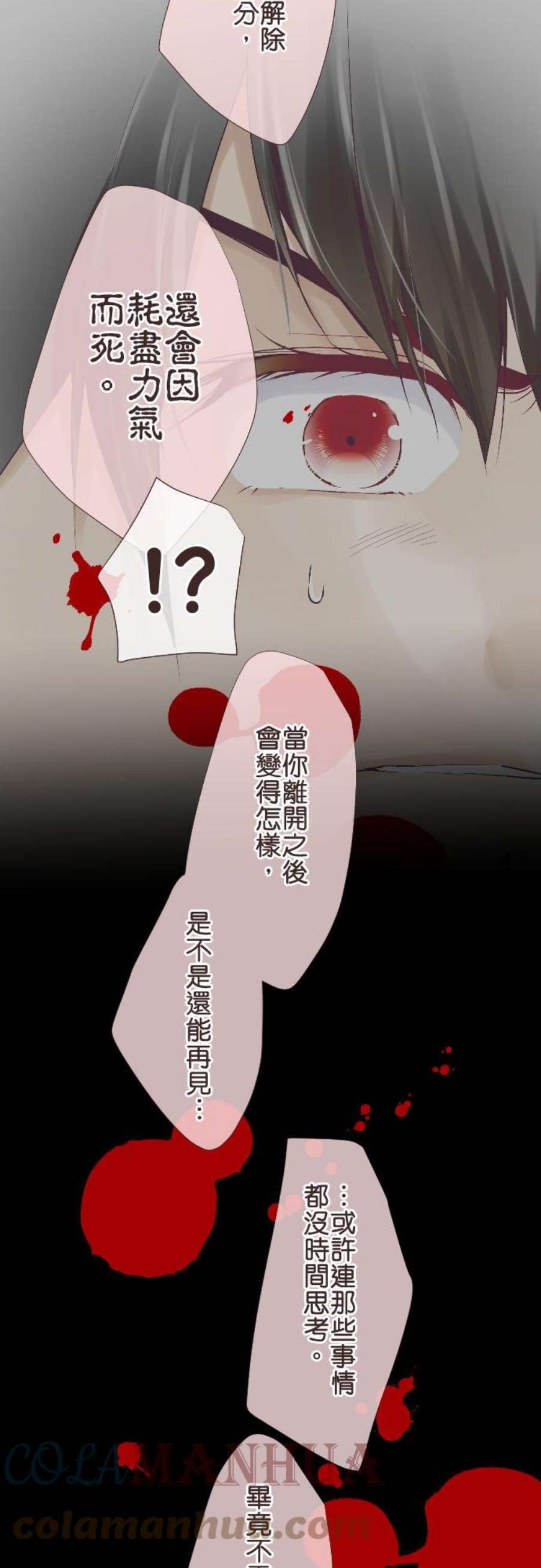 纯爱梦魔漫画,133_ 得知之时 23图