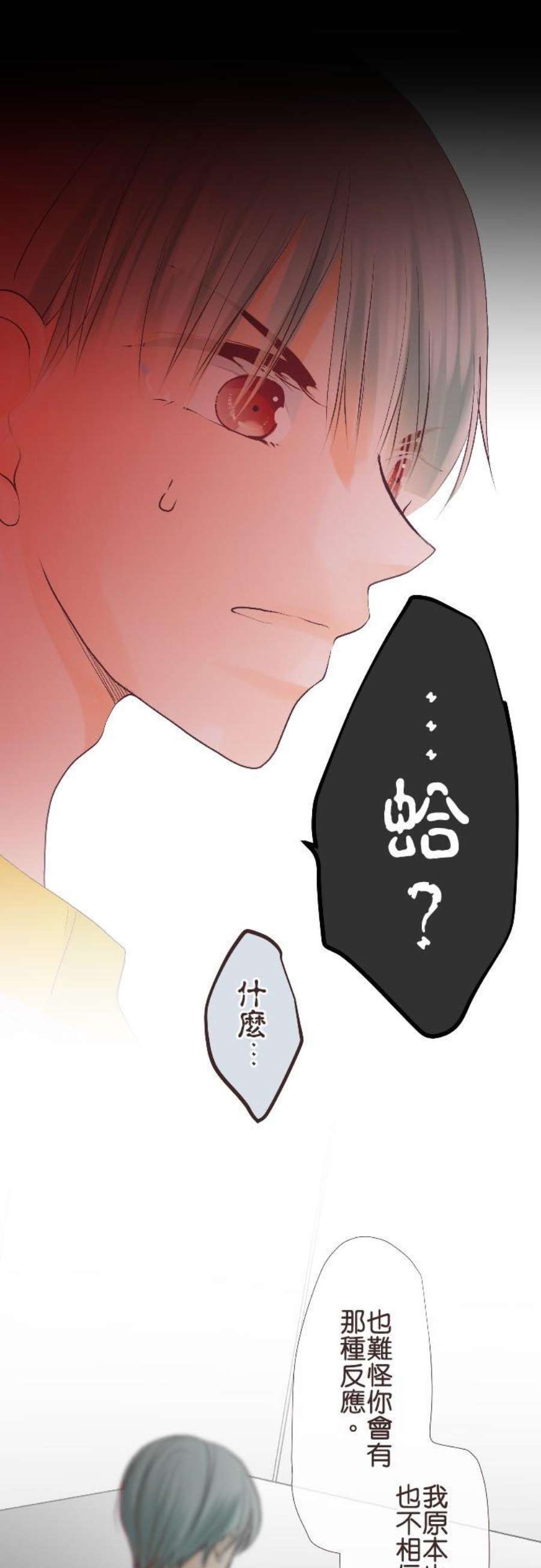 纯爱梦魔漫画,140_ 因爱致死？ 26图