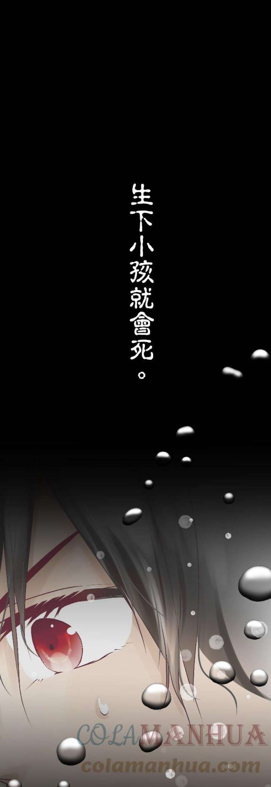 纯爱梦魔漫画,140_ 因爱致死？ 1图