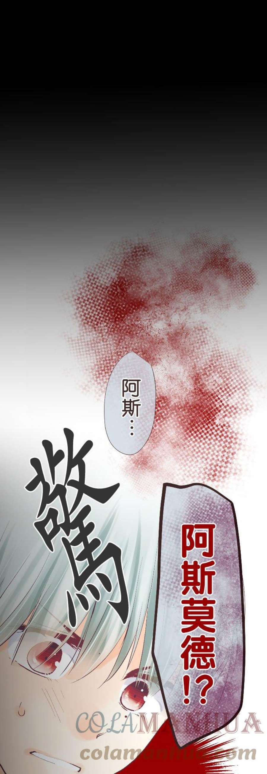 纯爱梦魔漫画,144_ 最邪恶的恶魔 1图