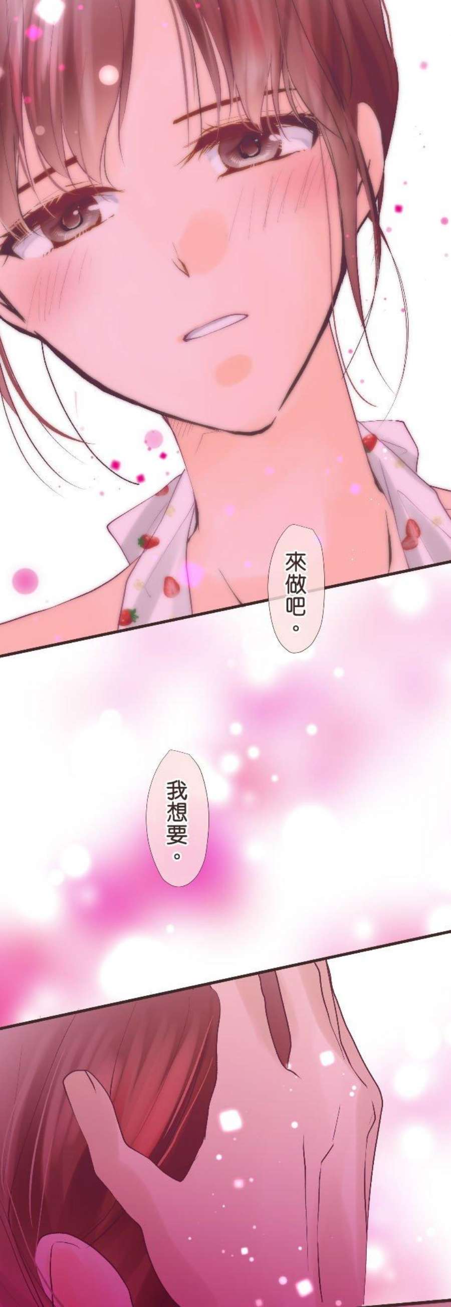 纯爱梦魔漫画,150_ 好想抱紧你 28图