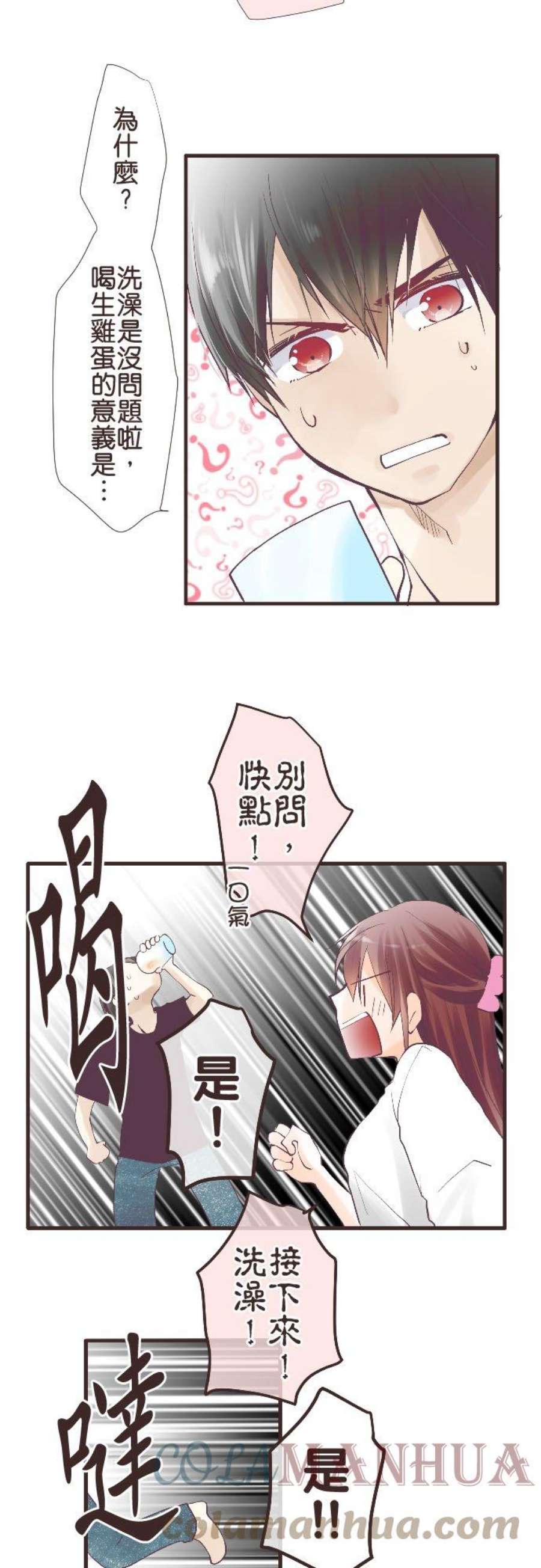 纯爱梦魔漫画,150_ 好想抱紧你 3图