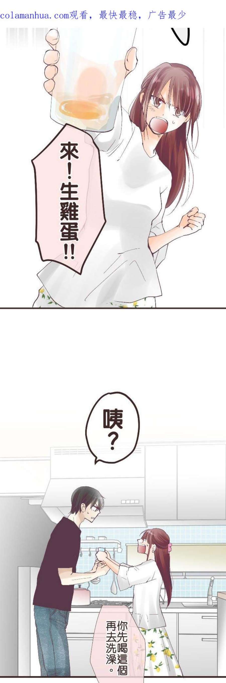 纯爱梦魔漫画,150_ 好想抱紧你 2图