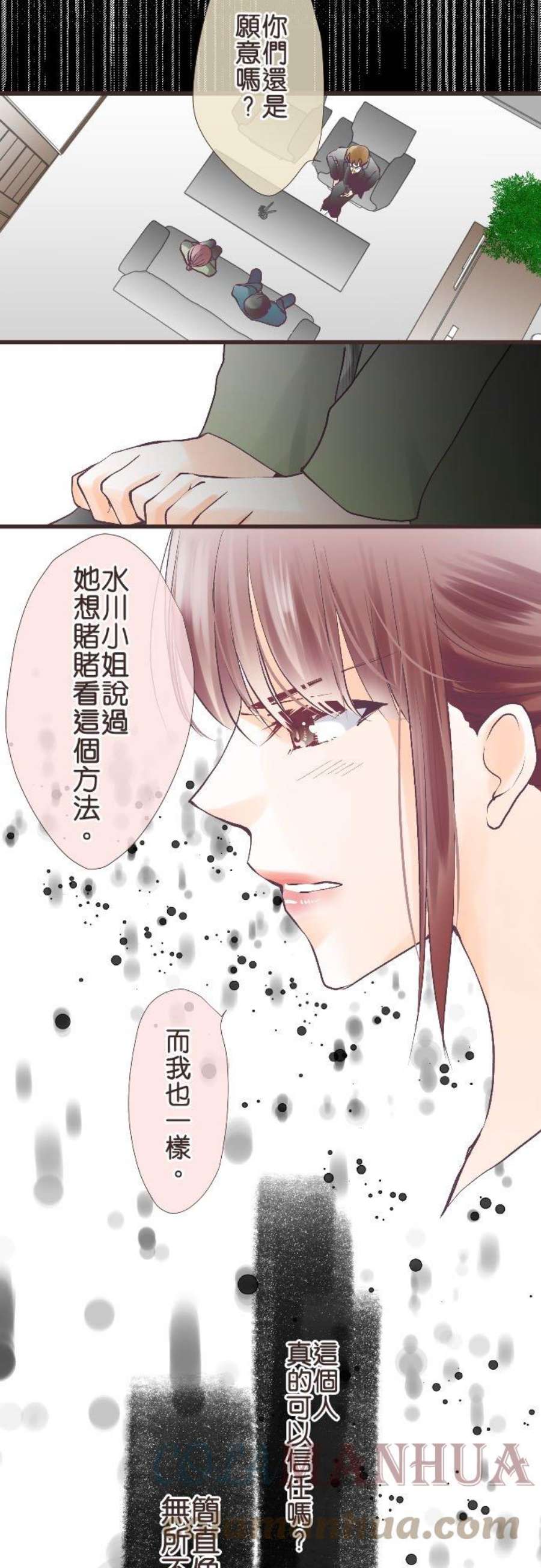 纯爱梦魔漫画,153_ 小小的希望 13图