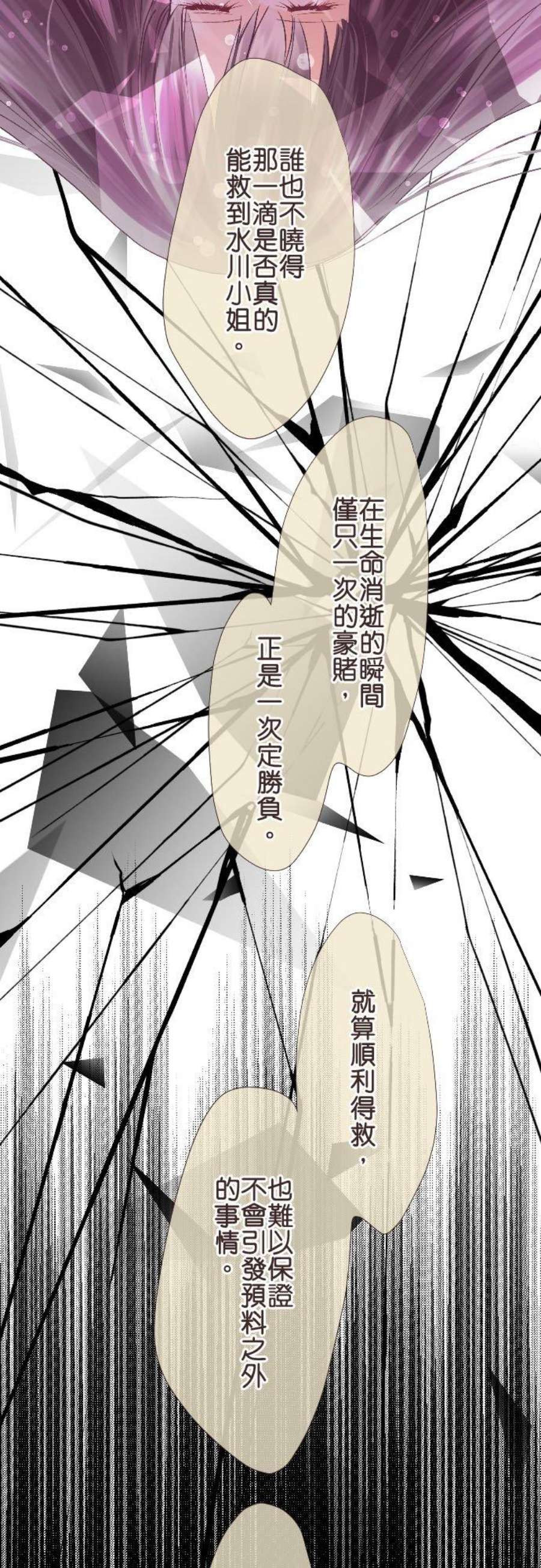 纯爱梦魔漫画,153_ 小小的希望 12图