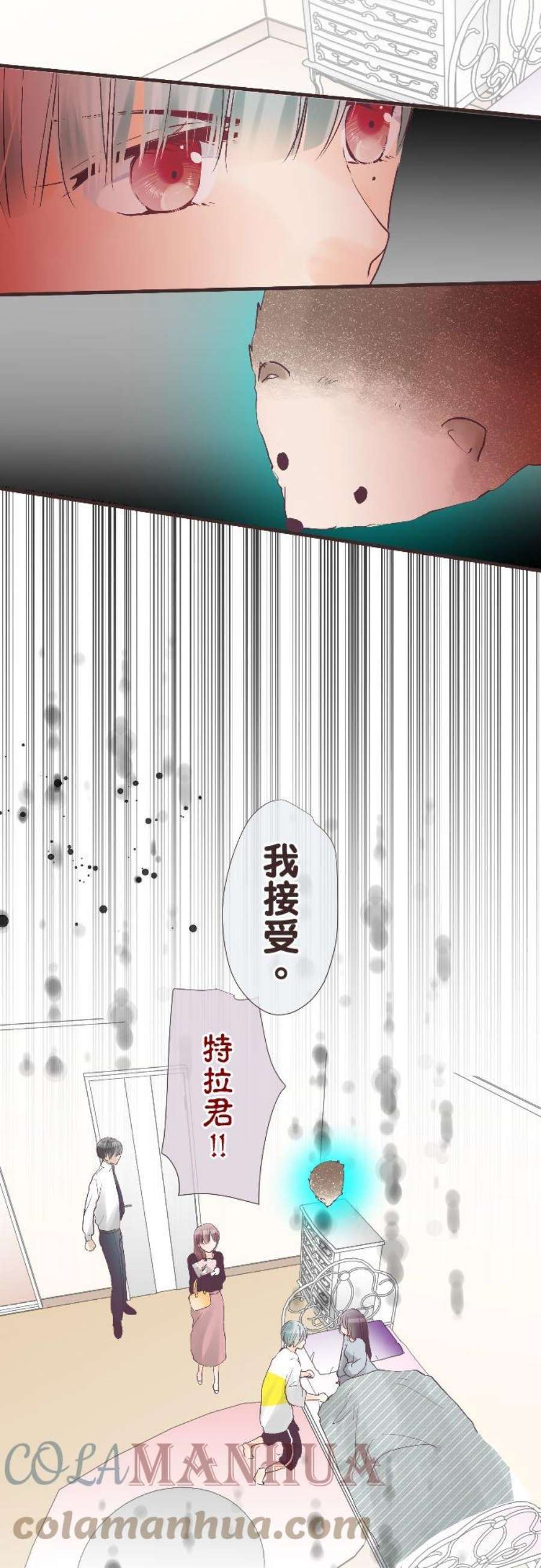 纯爱梦魔漫画,156_ 离别之词 11图