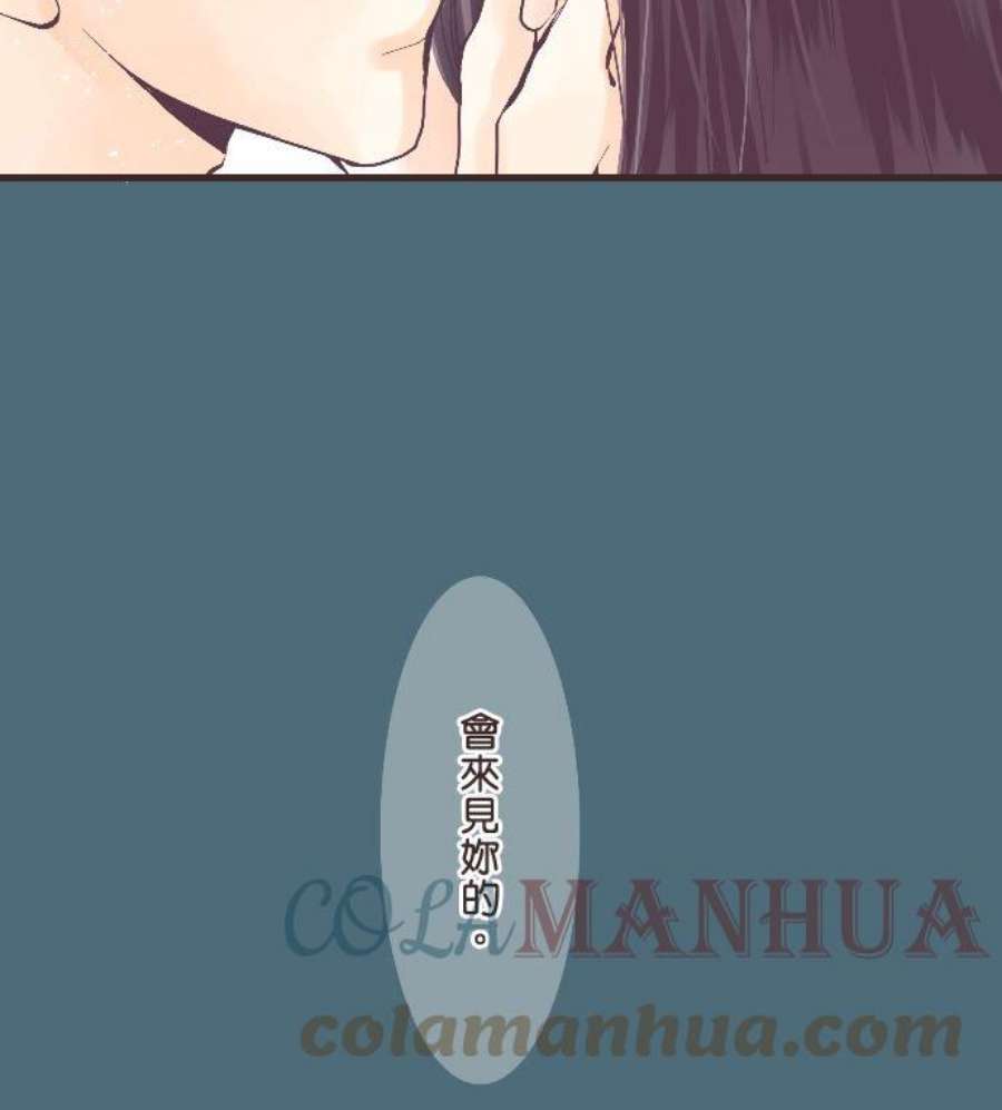 纯爱梦魔漫画,156_ 离别之词 21图