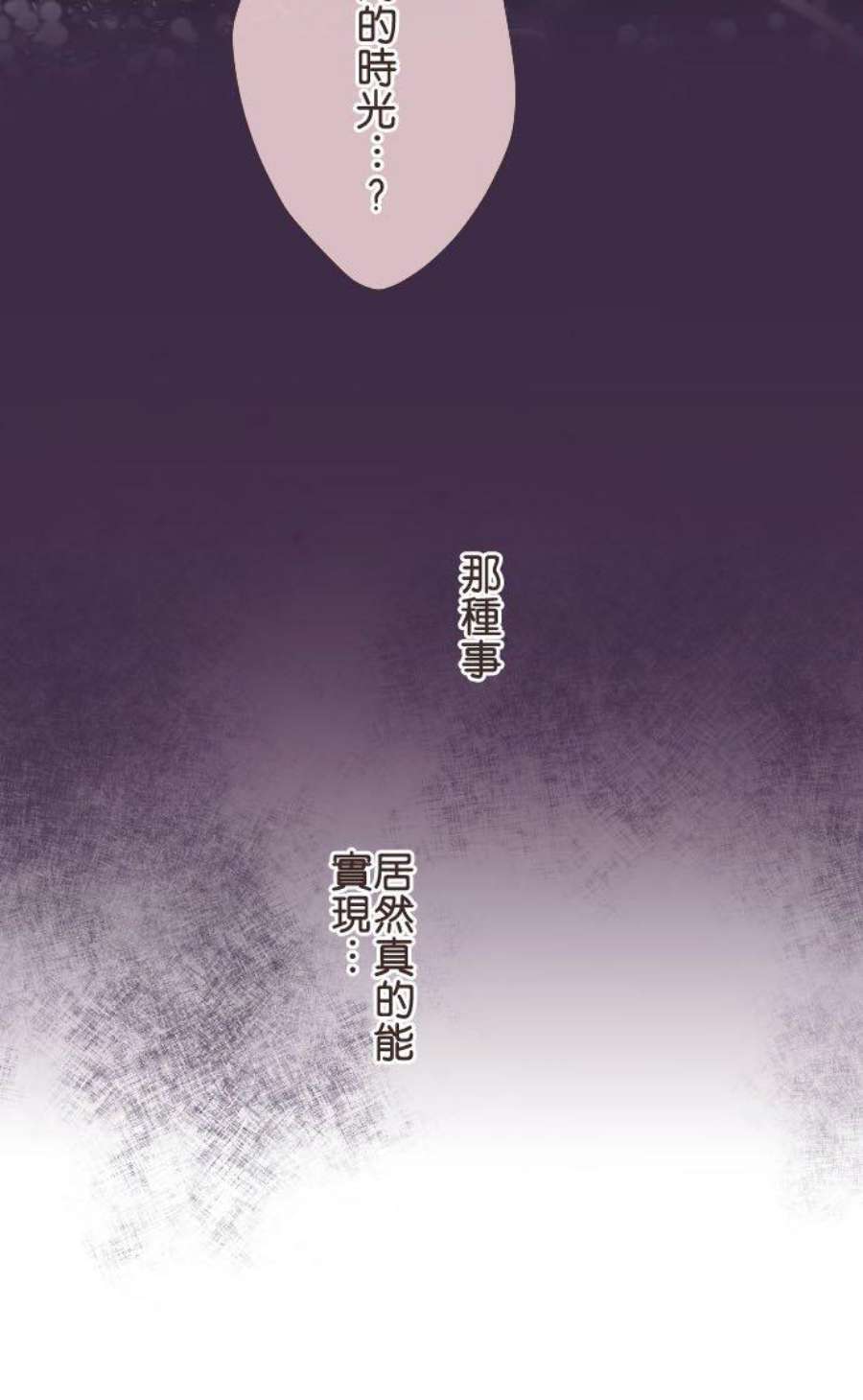 纯爱梦魔漫画,160_ 更惹人爱 20图