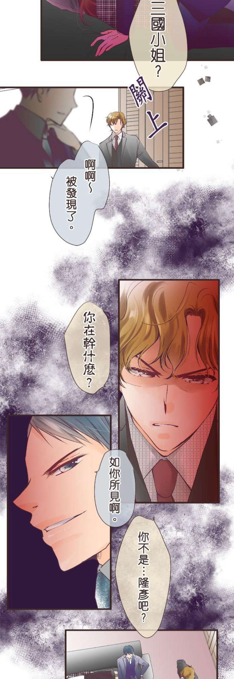 纯爱梦魔漫画,165_ 纠缠的恶魔 10图